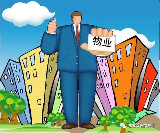揭秘写字楼物业管理的幕后英雄